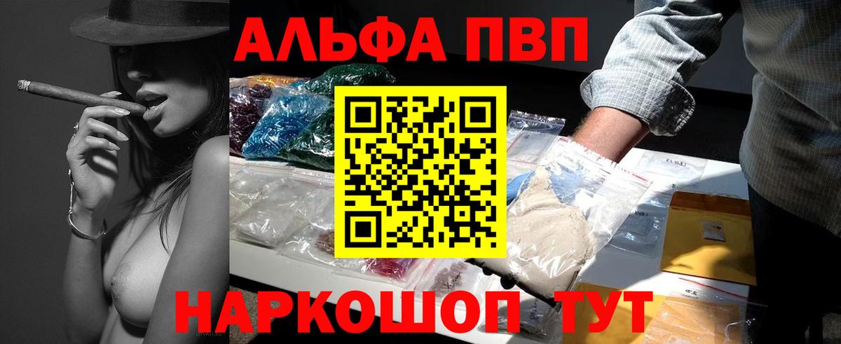 Alfa_PVP крисы CK Коломна