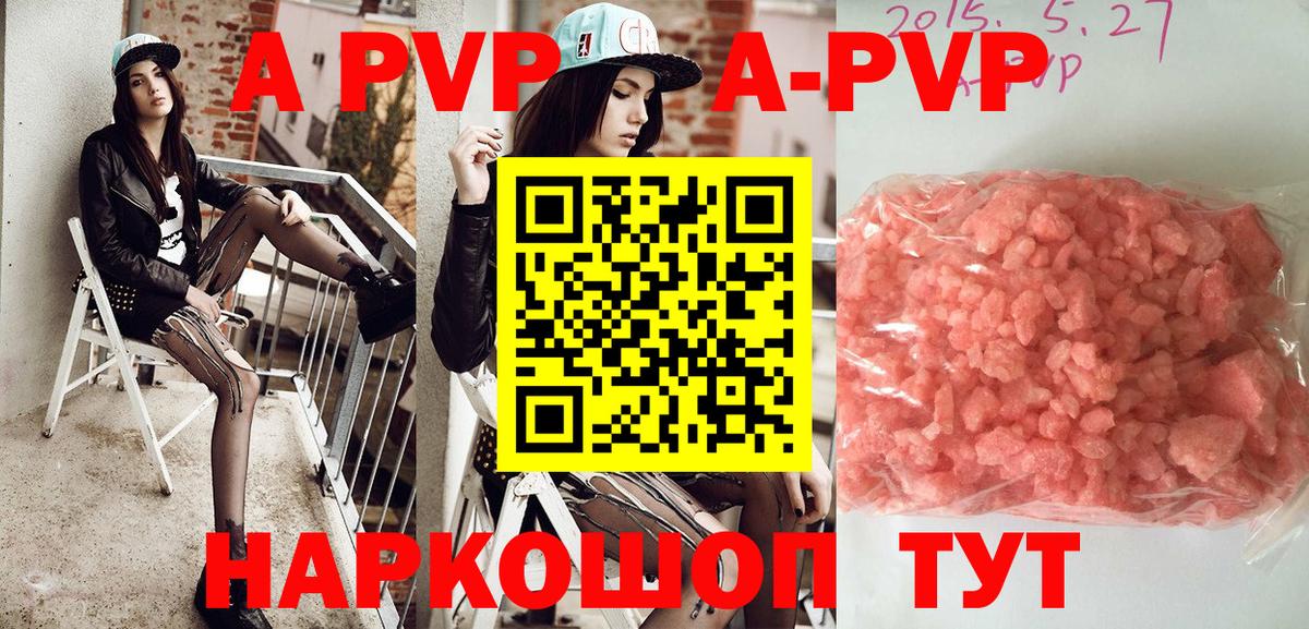 Alpha PVP Соль  А ПВП  Вход с VPN  Коломна  APVP СК 
