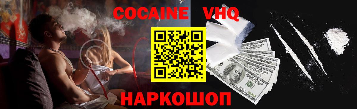 Cocaine Эквадор  Вход с VPN  что такое наркотик  Коломна  Cocaine Fish Scale  КОКАИН 