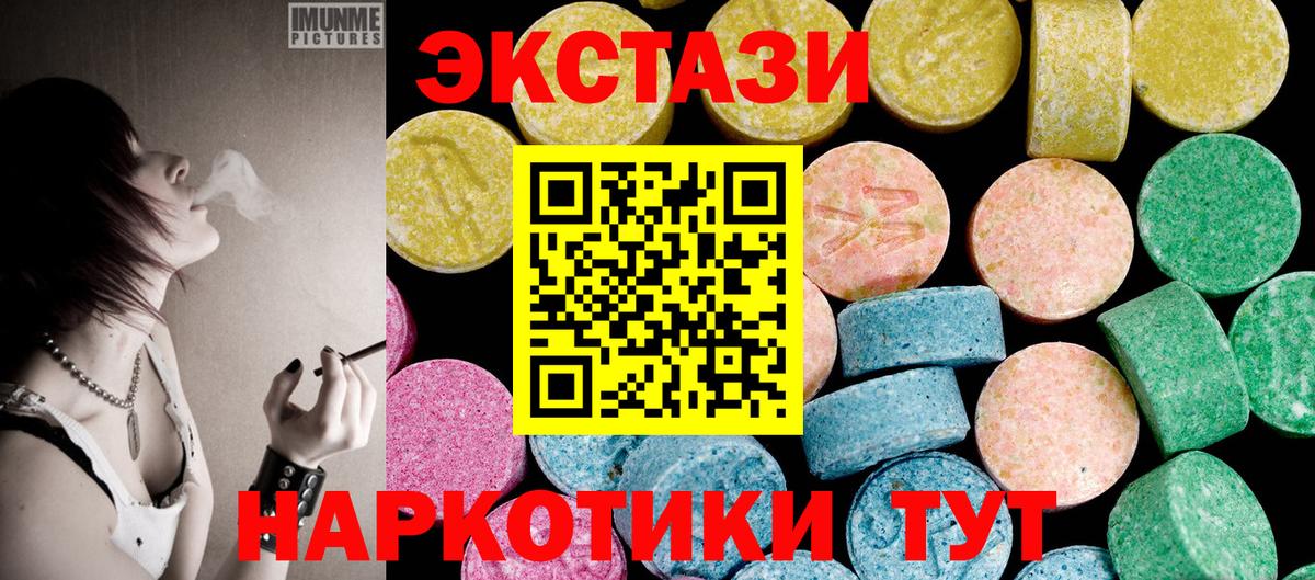 Ecstasy MDMA Коломна