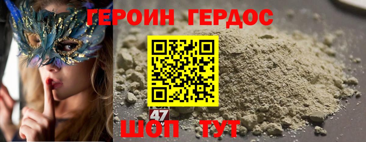 Коломна  ГЕРОИН афганец  Вход с VPN 