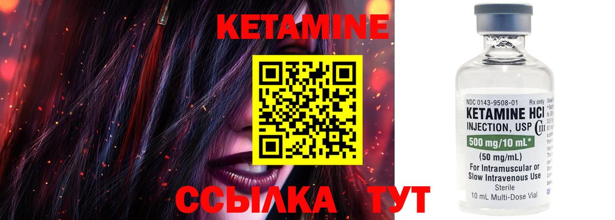 Кетамин VHQ  hydra ссылка  Коломна  Вход с VPN 