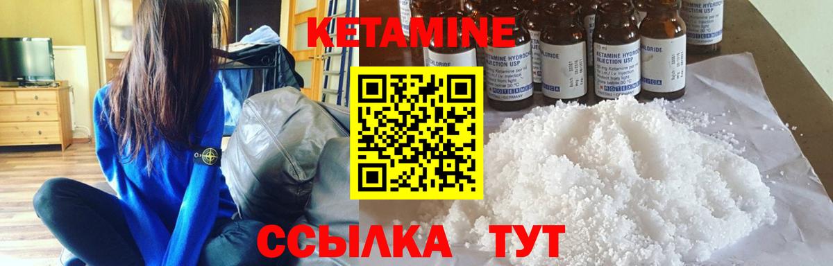 Кетамин ketamine Коломна
