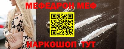 MESCALINE Шелехов