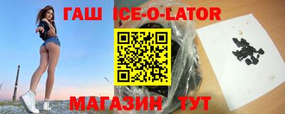 гашишное масло Чапаевск