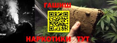гашишное масло Чапаевск
