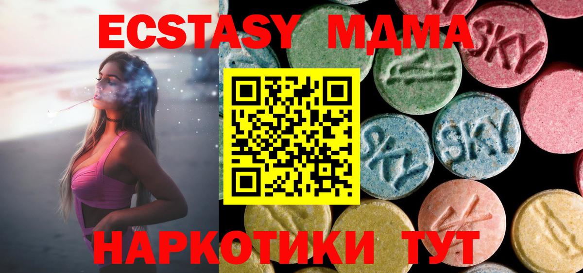 Коломна  MDMA  Вход с VPN  МДМА crystal  МДМА Molly 