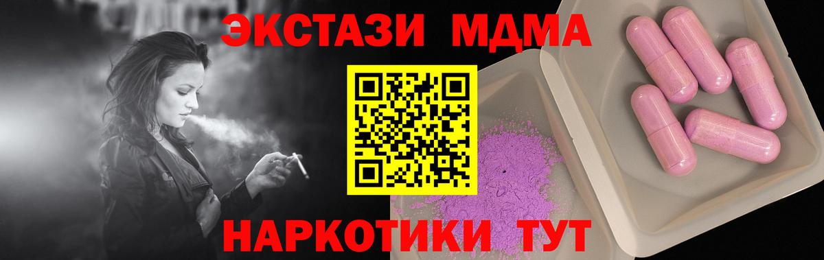 МДМА Molly Коломна