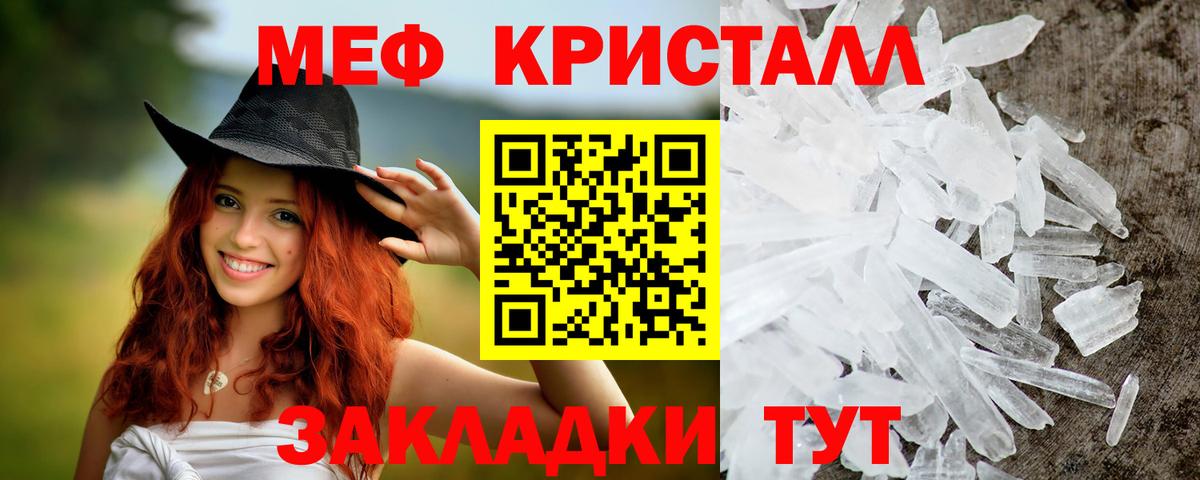 МЕФ  МЯУ-МЯУ мяу мяу  Мефедрон 4 MMC  Вход с VPN  Коломна 
