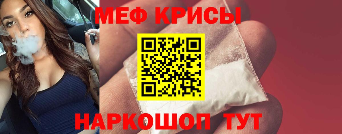МЕФ мука Коломна