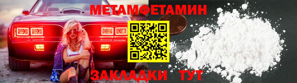 МЕТАМФЕТАМИН витя  Вход с VPN  Коломна 