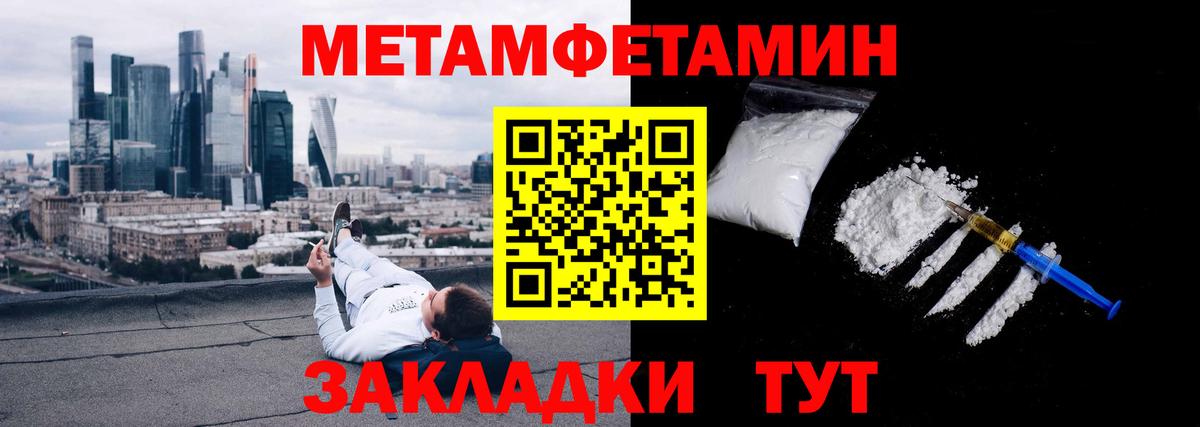 Метамфетамин кристалл Коломна