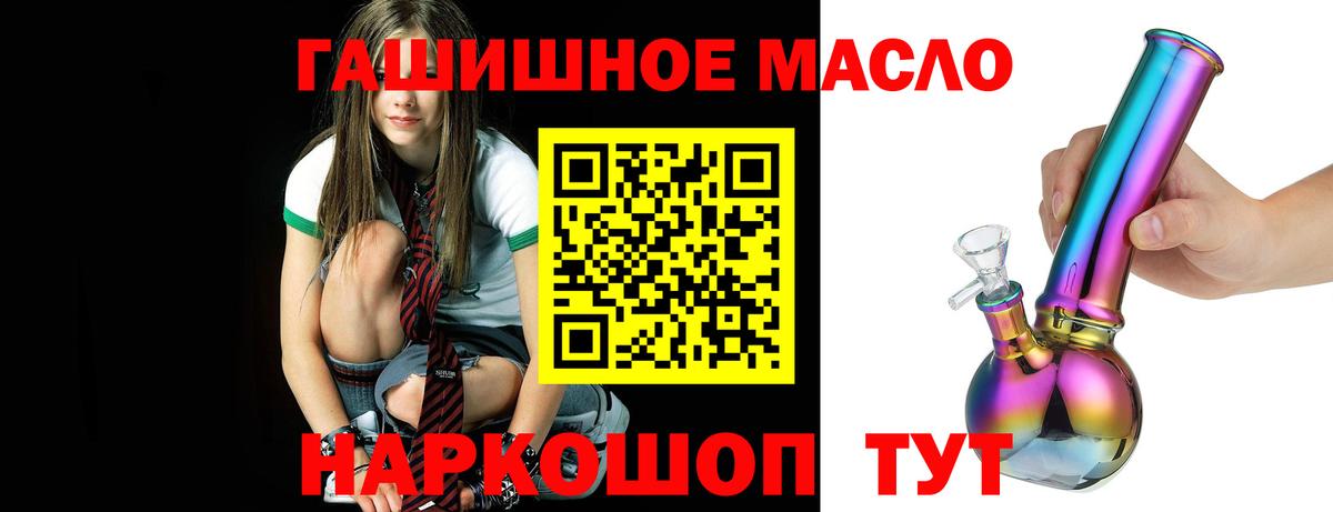 ТГК жижа  Дистиллят ТГК THC oil  Коломна  Вход с VPN 