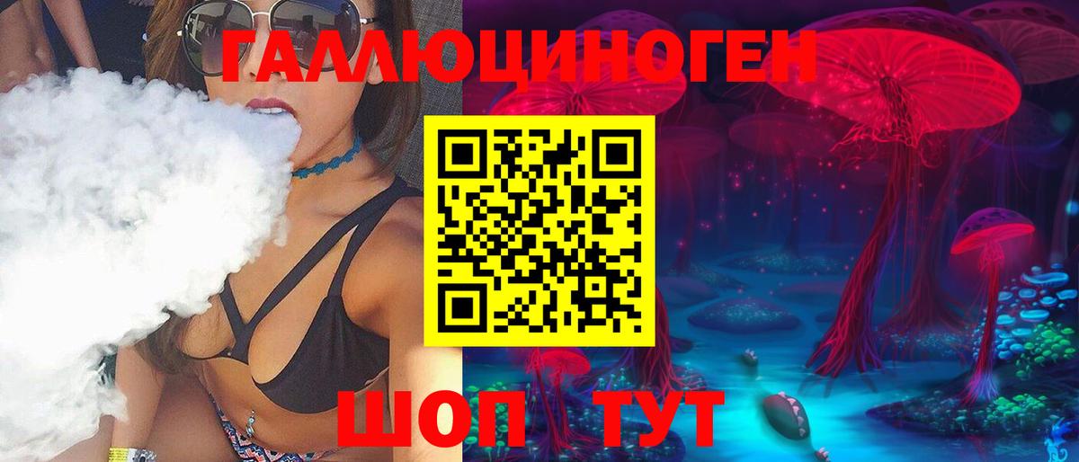 Псилоцибиновые грибы Magic Shrooms Коломна